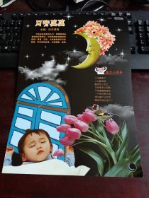 8开 米罗可儿·主题背景下的幼儿美术活动活页教材：幼儿园小班 《月亮婆婆》活页一张（主题：白天黑夜）