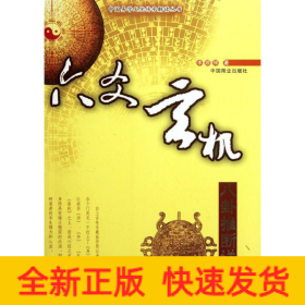 六爻玄机:八卦推断详解