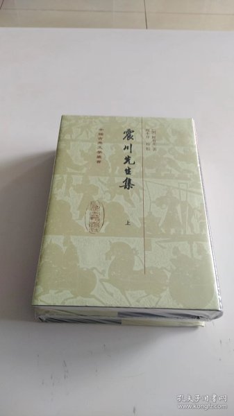 震川先生集（全二冊）