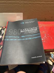1980~2005北京建筑工程学院建筑学专业学生优秀作业集