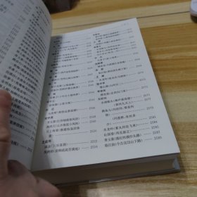 唐宋词鉴赏辞典（新一版）（全2册）