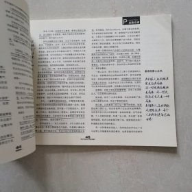 成功经理人（半月刊）2012年13期 【姜承刚 点评】