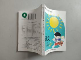 九年制义务教育课本（试用本）：语文 H版 六年级第一学期 发达地区版