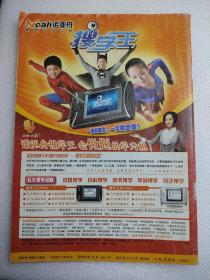 读者（2007.15总404期）