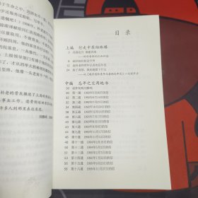 花落还开.赵朴初与一位新华社记者的忘年交（一版一印）书脊有变现