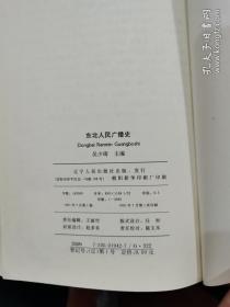 东北人民广播史1945.8-1949.9（有历史图片）