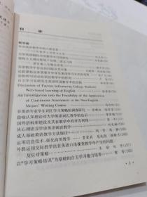 华东外语教学论坛.第2辑
