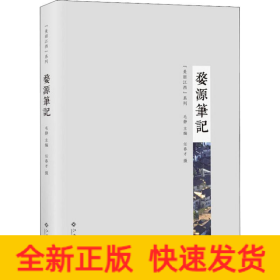 婺源笔记