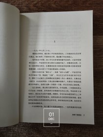 所罗门的伪证：第一部 事件（封面有小瑕疵）/第二部 伪证（两册内页干净无写划 合售）