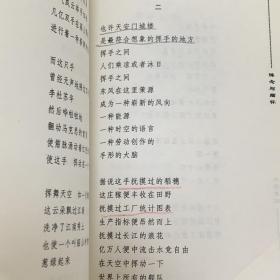 毛泽东颂：歌颂毛泽东诗词精选（余飘签名）