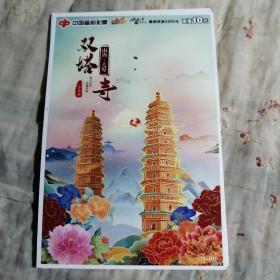 中国福利彩票 刮刮乐 人说山西好风光--15张全 双塔寺 玄中寺 洪洞大槐树 娘子关 壶口瀑布 鹳雀楼 皇城相府 五台山 贾家庄 晋祠 应县木塔 云岗石窑 游山西读历史 太行山大峡谷 平遥古城 15枚  680X900 1-32开