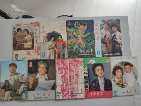 电影故事1979年第4-12期 （9本合售，存陈冲《小花》、秦怡近影2张活动插页，第10期封面及其后一页有刀伤破损）