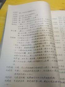 镇江戏曲选(一)