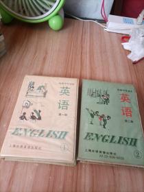 初级中学课本 磁带英语第一、二册共2册4盒磁带合售