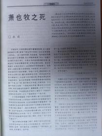 《书摘》杂志，1998年第6期，内容提要:漫画丁聪；未曾谋面的范用；萧也牧之死；少帅奇遇张大干；周建人与他的两位哥哥；傻瓜时代的围剿；小康并不遥远；爱之病:保卫婚姻；中國农村的民主试验田；全球性的灾難——土壤退化；全球化时代对政府的挑战；十类对于科學的异议；直觉的魅力；一段悲惨历史的再造；希特勒的尸体是我烧的；第一次磨菇云升起的时候；蜀道奇遇记；钱是婚姻中的易燃物；世界上最成功的骗局；全书96页。