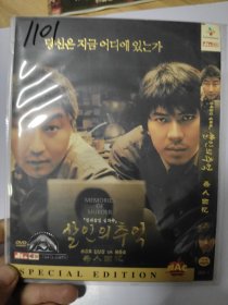 杀人回忆DVD