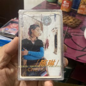 磁带 cd 全新未拆封 保证正版，品相如图 按图发货，陈琳