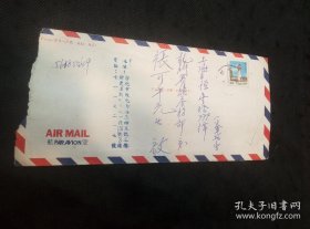 一九九六年台北寄上海的实寄封（鹅卵鼻灯塔邮票）