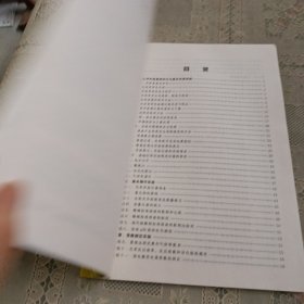 新编基础化学实验1:无机及分析化学实验