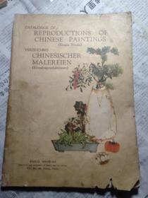 五十年代外文版《中国画、中国绘画艺术，木刻画等》有齐白石、徐悲鸿等都是大师级画家的作品（70页）