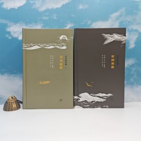 四位老师合签（上下册均签） · 洪子诚 、吴晓东、姜涛、冷霜签名 +限量精装毛边本《百年新诗选：时间和旗 · 为美而想（上下）》豆瓣9.0（精装）