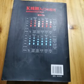 擒住大牛·K线图入门与技巧：股票和期货的永恒交易