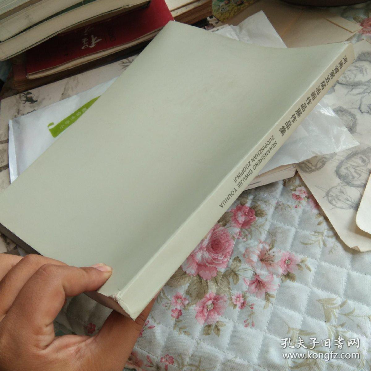 河南省第五届油画作品展作品集