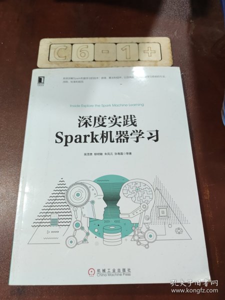 深度实践Spark机器学习