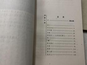 中国现代名作家名著珍藏本：域外小说、讽刺小说、乡镇小说、心理小说、自叙小说、乡土小说、田园小说、自剖小说、漂泊小说、灵异小说、人生小说、流浪小说、诗意小说、教育小说、乡俗小说（共15册合售）