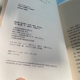 如死一般强 我们的心