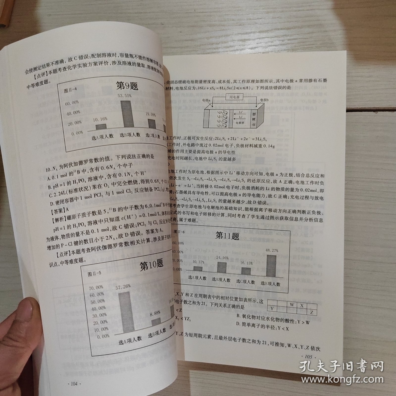 2017贵州省普通高校招生考试资料集 48-3号柜