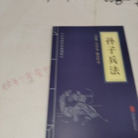 中华国学经典精粹·诸子经典必读本：孙子兵法