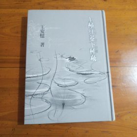 上种红菱下种藕