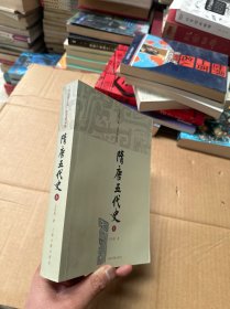 吕思勉文集·史学精品集：隋唐五代史 上