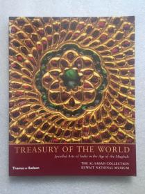 TREASURY OF THE WORLD 印度宝石艺术的宝库