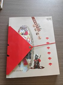 沒有經(jīng)卷的宗教：日本神道
