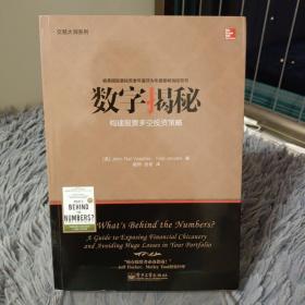 交易大师系列 数字揭秘——构建股票多空投资策略