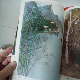 林容生作品选 /内林容生作品17幅（缺封面，不知书名）～人民美术出版社  1979