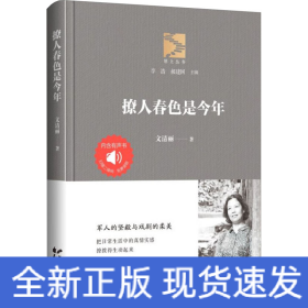 撩人春色是今年