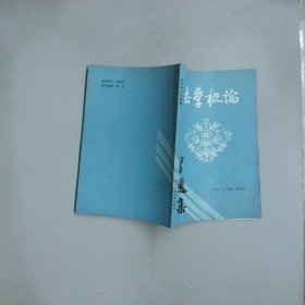 法學(xué)概論習(xí)題集