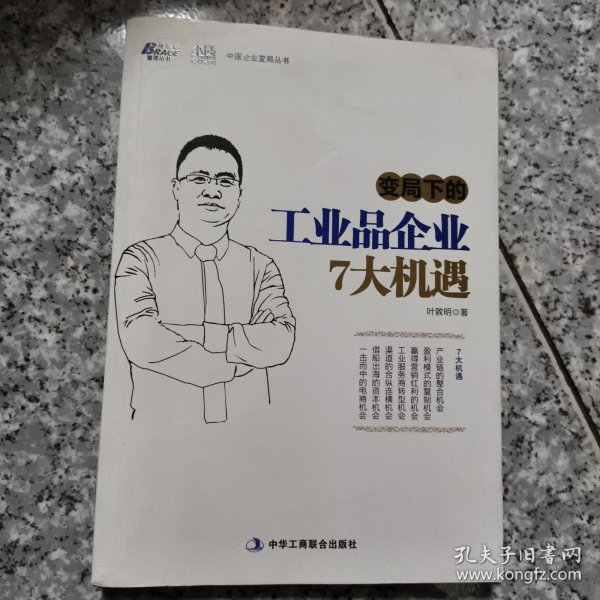 新产品开发管理，就用IPD