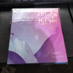 浙大原声 CD