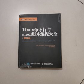 Linux命令行与shell脚本编程大全（第3版）