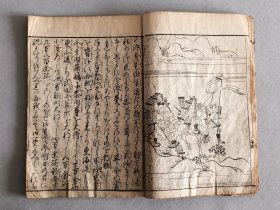 日本《星儿谦仓山》卷三，线装木版和刻本 品相如图