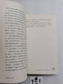 男怕跌面，女怕失宠