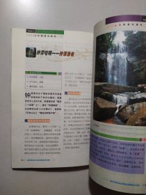 中小学生最想知道的世界著名瀑布(中小学生最想知道的地理丛书)