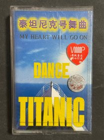 泰坦尼克号舞曲 磁带 封面有水渍