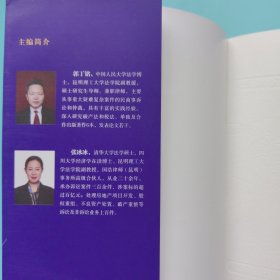 税收法律纠纷案件裁判规则解读：疑难案件办案思路和实务要点详解