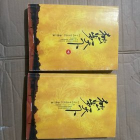 独步天下