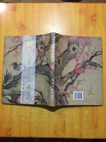 海云墨会精品集